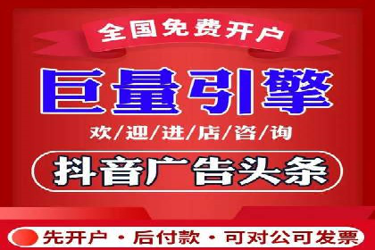 竞价端口开户在移动广告中的应用